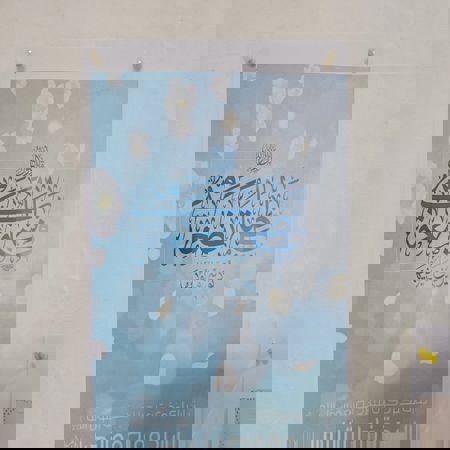 اعلام جامعة بابل - كلية الطب