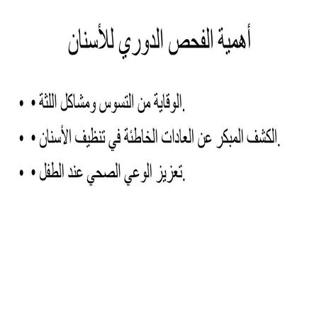 اعلام جامعة بابل - كلية الطب