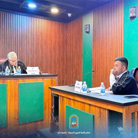 اعلام جامعة بابل - كلية فنون الجميلة