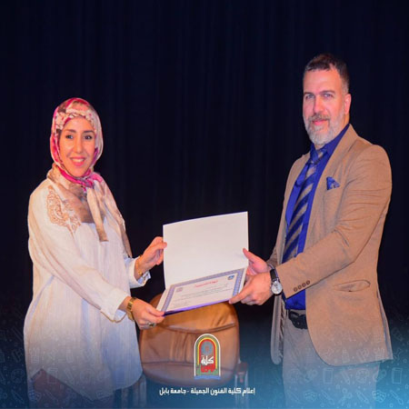 اعلام جامعة بابل - كلية فنون الجميلة