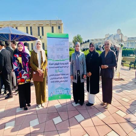 اعلام جامعة بابل - كلية الادارة والاقتصاد