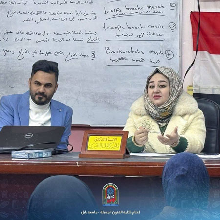 اعلام جامعة بابل - كلية فنون الجميلة