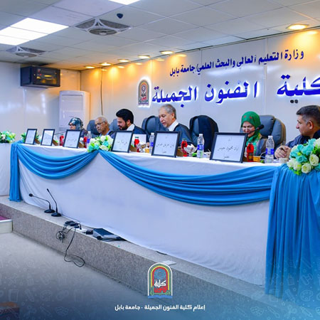 اعلام جامعة بابل - كلية فنون الجميلة