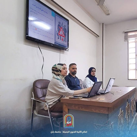 اعلام جامعة بابل - كلية فنون الجميلة