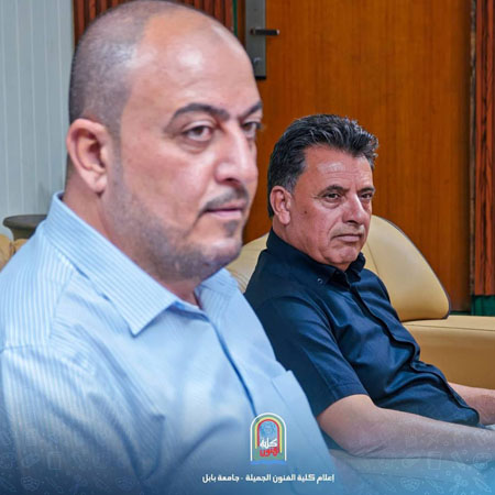 اعلام جامعة بابل - كلية فنون الجميلة