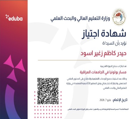 Media of University of Babylon - كلية الطب