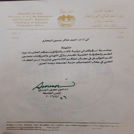 اعلام جامعة بابل - كلية الطب