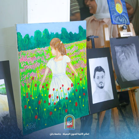 اعلام جامعة بابل - كلية فنون الجميلة