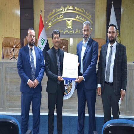 اعلام جامعة بابل - كلية الادارة والاقتصاد