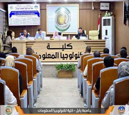 اعلام جامعة بابل - كلية الطب