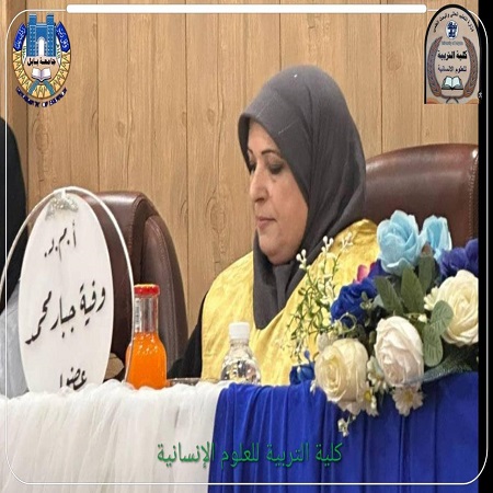 اعلام جامعة بابل - كلية الادارة والاقتصاد