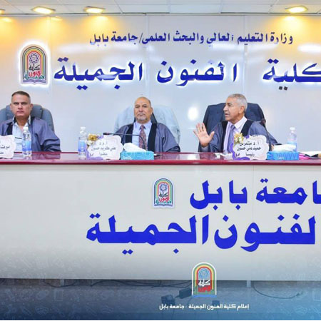 اعلام جامعة بابل - كلية فنون الجميلة