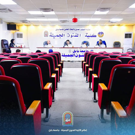 اعلام جامعة بابل - كلية فنون الجميلة