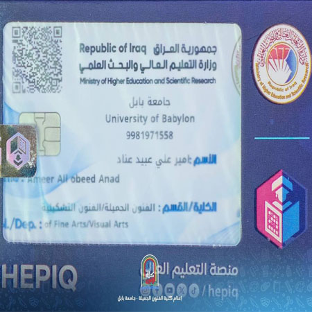 اعلام جامعة بابل - كلية فنون الجميلة