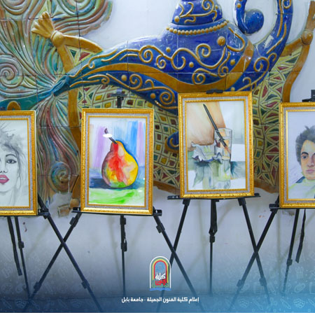 اعلام جامعة بابل - كلية فنون الجميلة