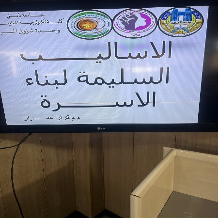 اعلام جامعة بابل - كلية الطب