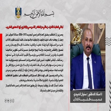 اعلام جامعة بابل - كلية الطب