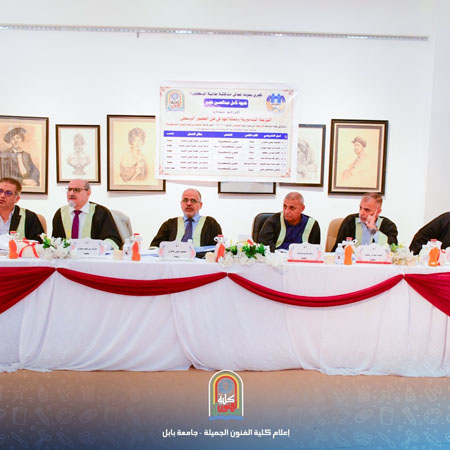 اعلام جامعة بابل - كلية فنون الجميلة