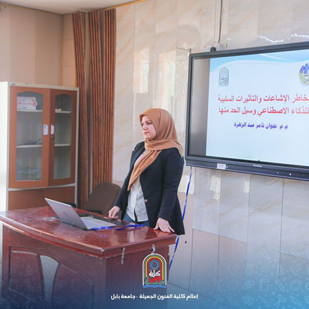 اعلام جامعة بابل - كلية فنون الجميلة