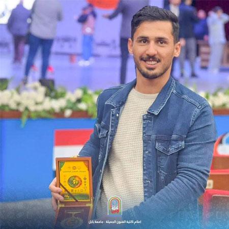 اعلام جامعة بابل - كلية فنون الجميلة