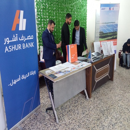 اعلام جامعة بابل - كلية الادارة والاقتصاد