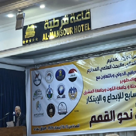 اعلام جامعة بابل - كلية الطب