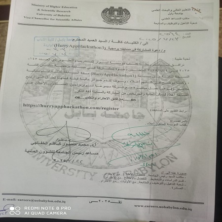 اعلام جامعة بابل - كلية الطب