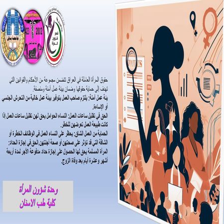 اعلام جامعة بابل - كلية الطب