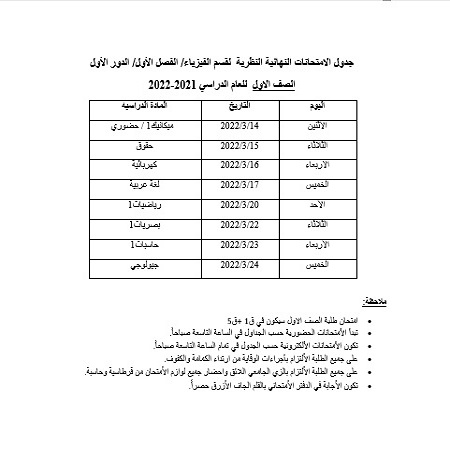 اعلام جامعة بابل - كلية العلوم