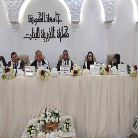 اعلام جامعة بابل - كلية الادارة والاقتصاد