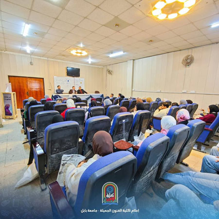 اعلام جامعة بابل - كلية فنون الجميلة