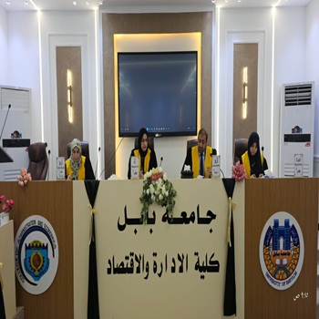 اعلام جامعة بابل - كلية الادارة والاقتصاد