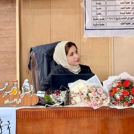 اعلام جامعة بابل - كلية العلوم