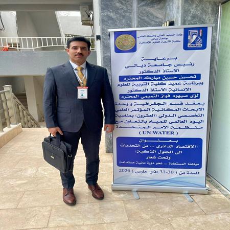 اعلام جامعة بابل - كلية الادارة والاقتصاد