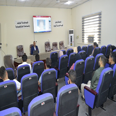 اعلام جامعة بابل - كلية هندسة المواد