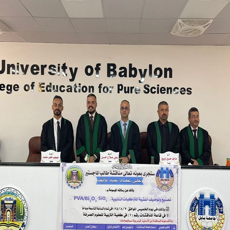 اعلام جامعة بابل - كلية الادارة والاقتصاد
