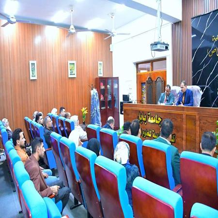 اعلام جامعة بابل - كلية الادارة والاقتصاد