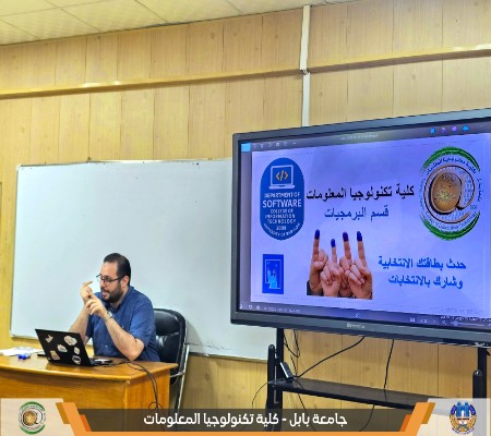 اعلام جامعة بابل - كلية الطب