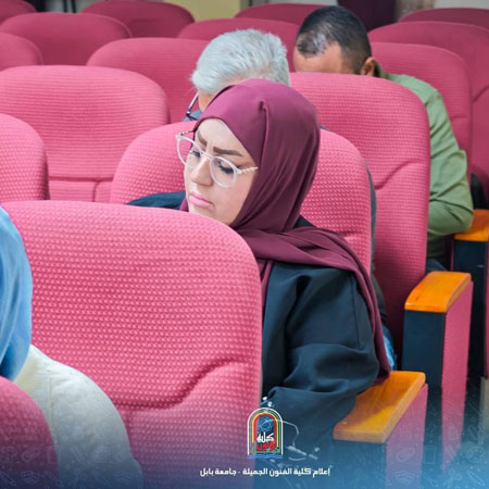 اعلام جامعة بابل - كلية فنون الجميلة