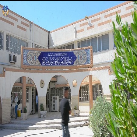 اعلام جامعة بابل - كلية الادارة والاقتصاد