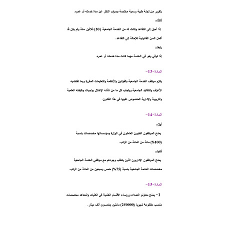 اعلام جامعة بابل - كلية فنون الجميلة