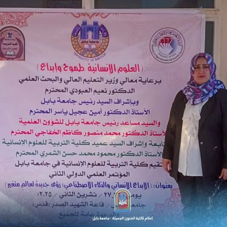 اعلام جامعة بابل - كلية فنون الجميلة