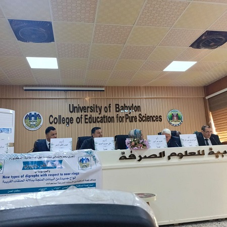 اعلام جامعة بابل - كلية الطب