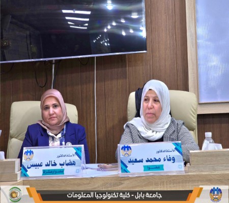 اعلام جامعة بابل - كلية الطب