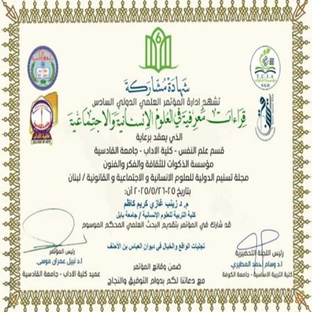 اعلام جامعة بابل - كلية الادارة والاقتصاد