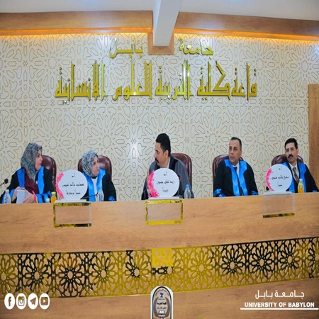 اعلام جامعة بابل - كلية الادارة والاقتصاد