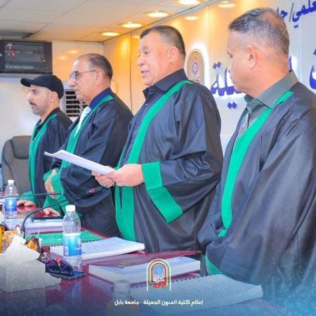 اعلام جامعة بابل - كلية فنون الجميلة