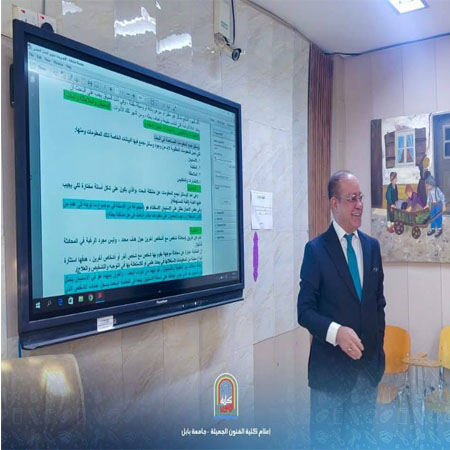 اعلام جامعة بابل - كلية فنون الجميلة