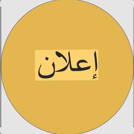 اعلام جامعة بابل - كلية الادارة والاقتصاد