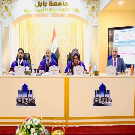اعلام جامعة بابل - كلية الادارة والاقتصاد